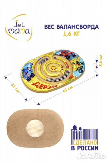 Балансировочная доска детская