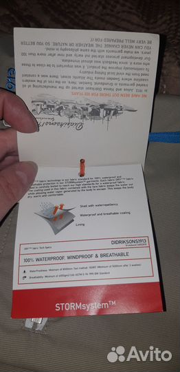 Зимние брюки didriksons