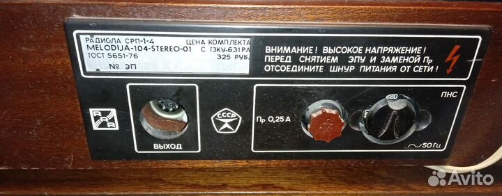 Мелодия 104 стерео