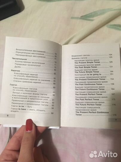 Справочник по английскому языку егэ огэ