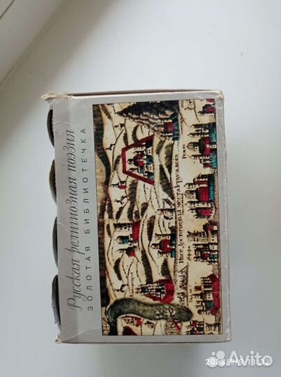 Русская религиозная поэзия