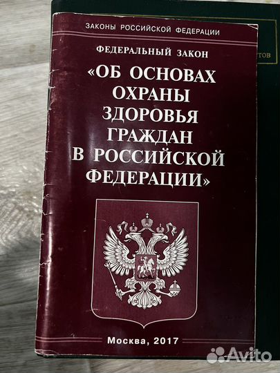 323 федеральный закон