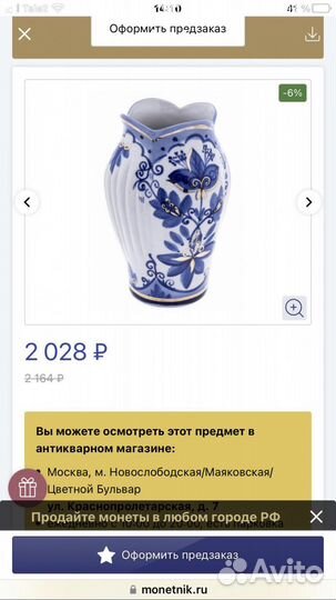 Ваза Кисловодский фарфор Феникс