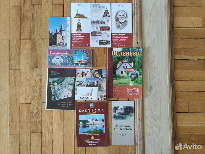 Путеводители по городам и наборы открыток