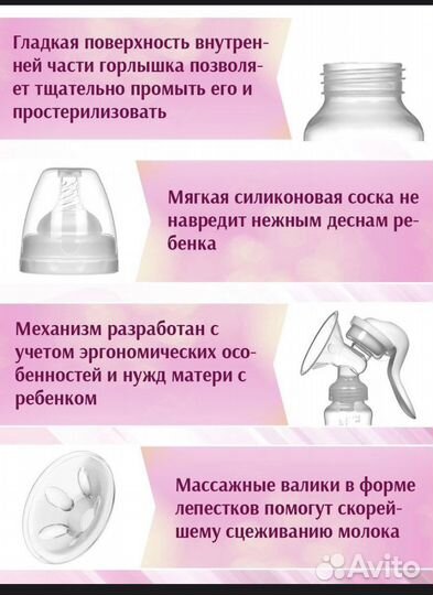 Молокоотсос ручной новый