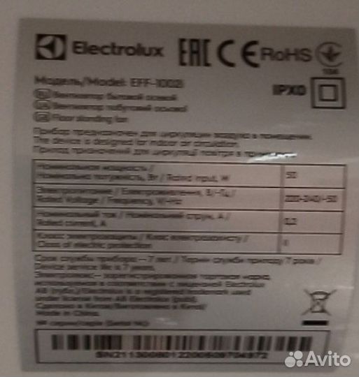 С/ц. Напольный вентилятор Electrolux EFF-1002i