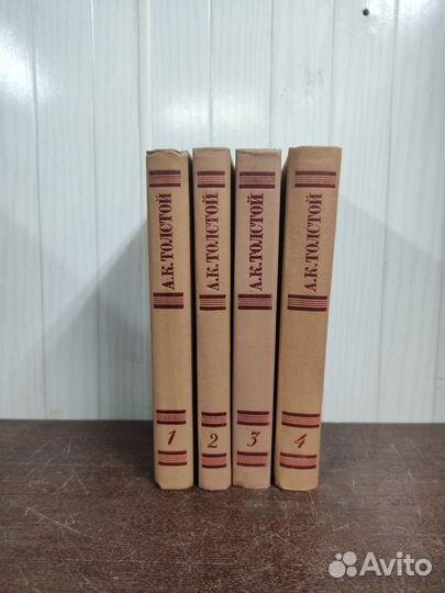 Алексей Толстой собрание сочинений в 4 томах