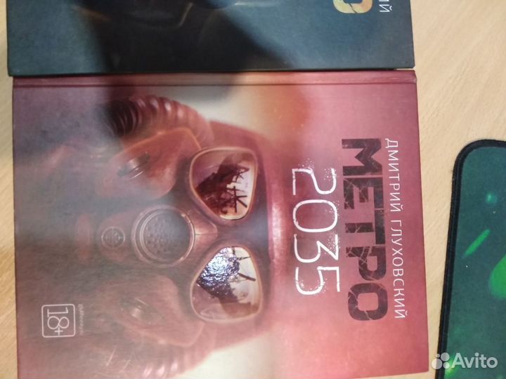 Книги Метро 2033, 2034, 2035