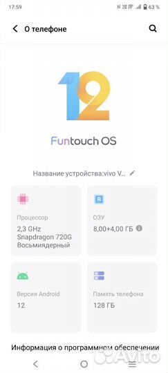 vivo V21e, 8/128 ГБ