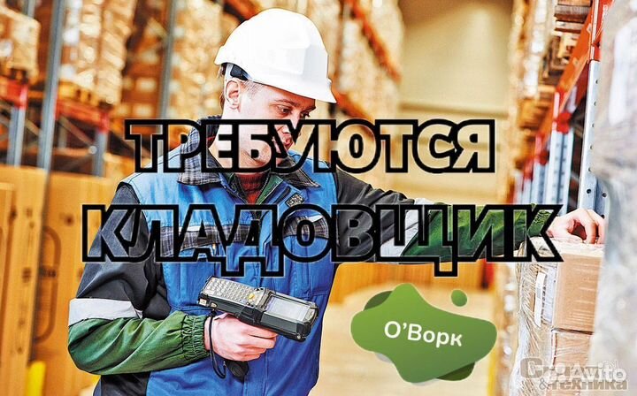 Кладовщик-комплектовщик. jp016