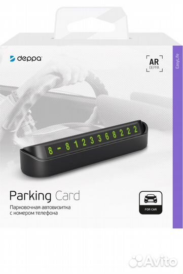 Парковочная автовизитка
