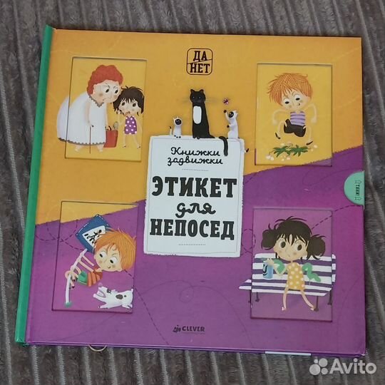 4 книги про эмоции Clever