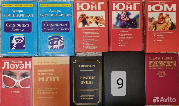 Книги по психологии