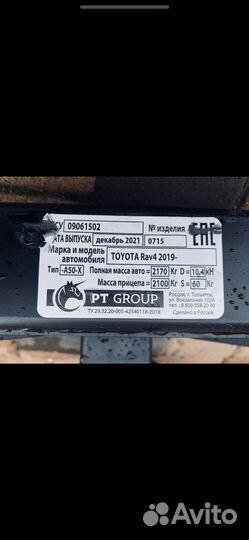 Фаркоп на toyota rav 4