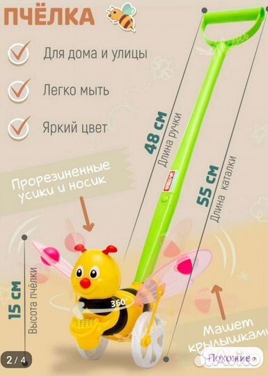 Детская игрушка каталка