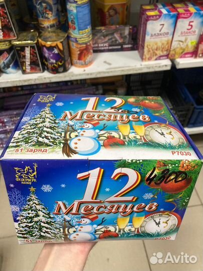 Салют фейерверк