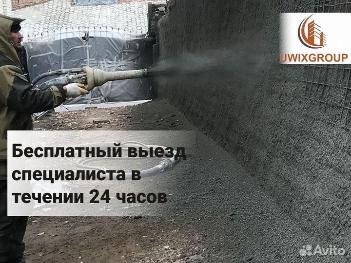 Торкретирование. Торкретирование бетона