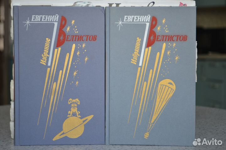 Приключения Электроника и др. фантастика для детей