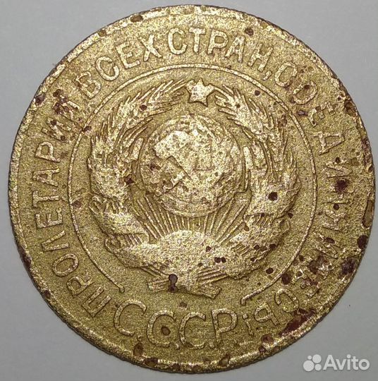 Монета СССР 3 копейки 1927 год. Редкая