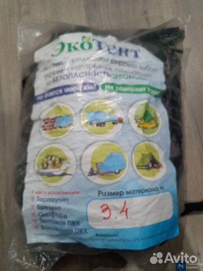Тент для лодки пвх 340
