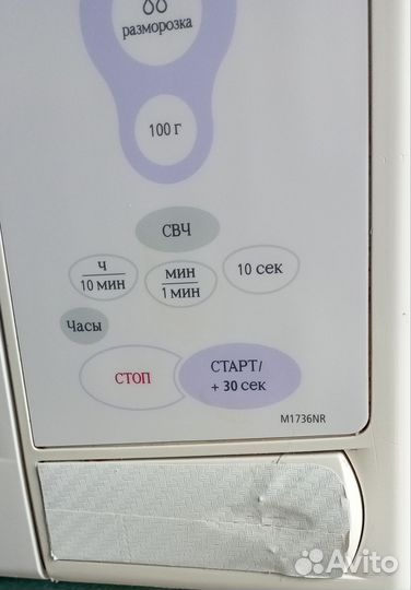 Микроволновая печь Samsung бу