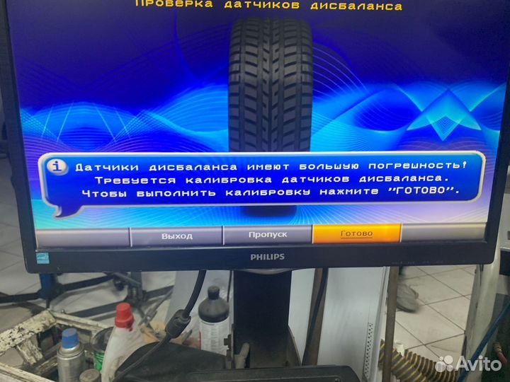 Шиномонтаж