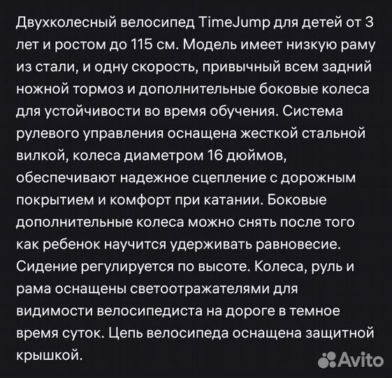 Велосипед