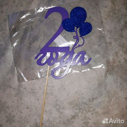 Топпер в торт на 2 года