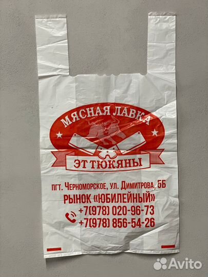 Пакет майка на заказ