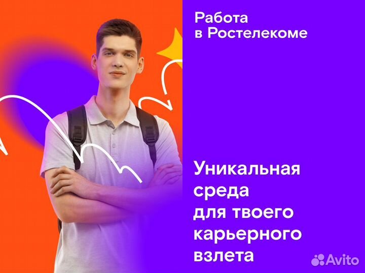 Стажер в отдел продаж