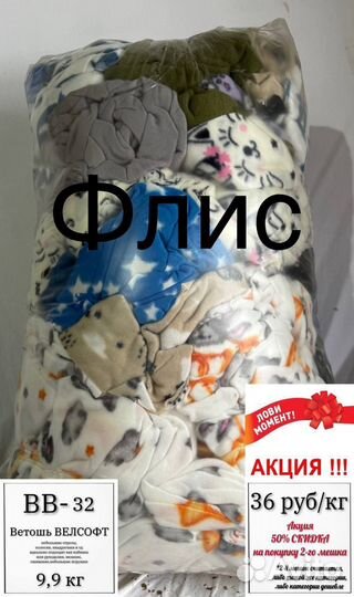 Ткань вв-32,ткань на метраж 4м,4м,4м,5м