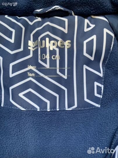 Костюм зимний