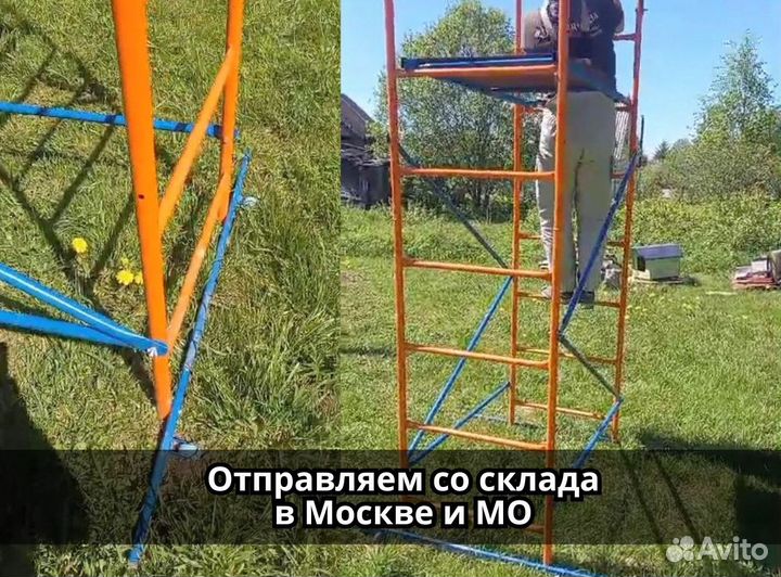 Вышка тура дачник 4,2 м