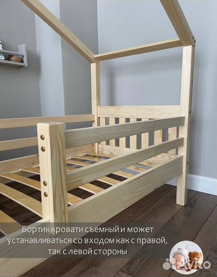 Детская кровать от 3 лет домик