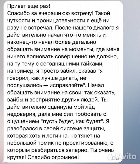 Секс-терапевт, психолог-сексолог (онлайн и офлайн)