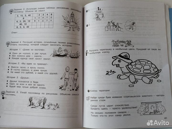 Занимательный русский язык 3 класс