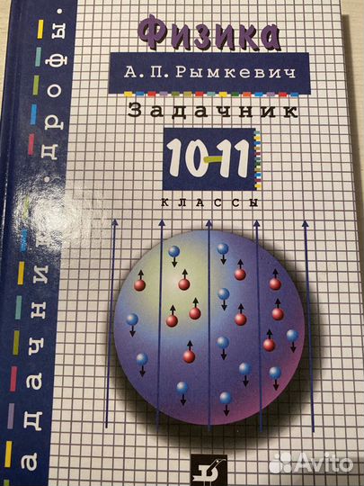 Учебники 10-11 класс