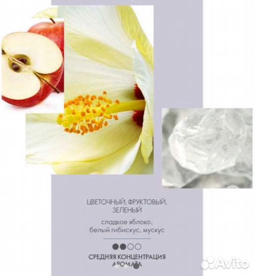 Туалетная вода Экла Мадемуазель мкр. Юбилейный