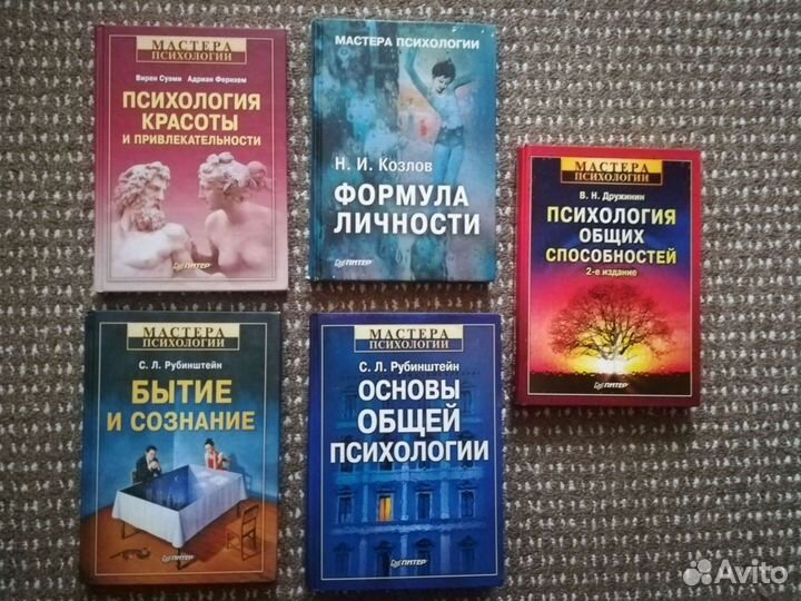 Книги по психологии, философии, магии и эзотерике