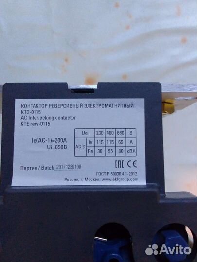 Контактор электромагнитный EKF/ктэ-0115