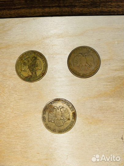 Монета 50 руб. 1993 года