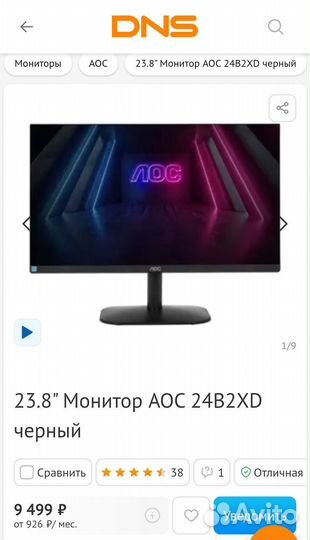 Монитор Aoc 24