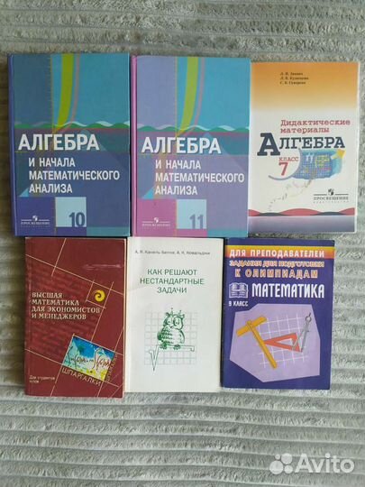 Учебная литература