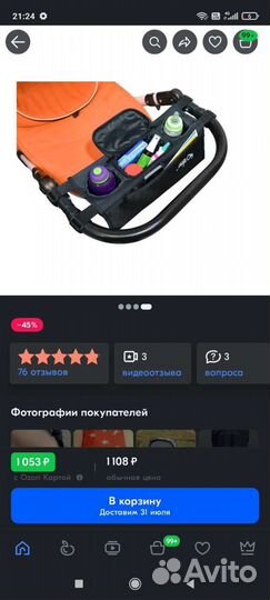 Органайзер для детской коляски