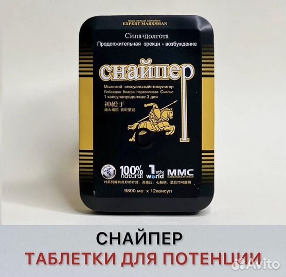 Упуковка для мужчин