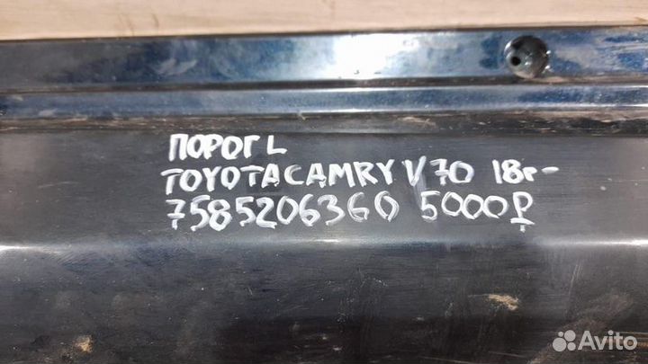 Порог левый Toyota Camry V 70 С 2018 Года