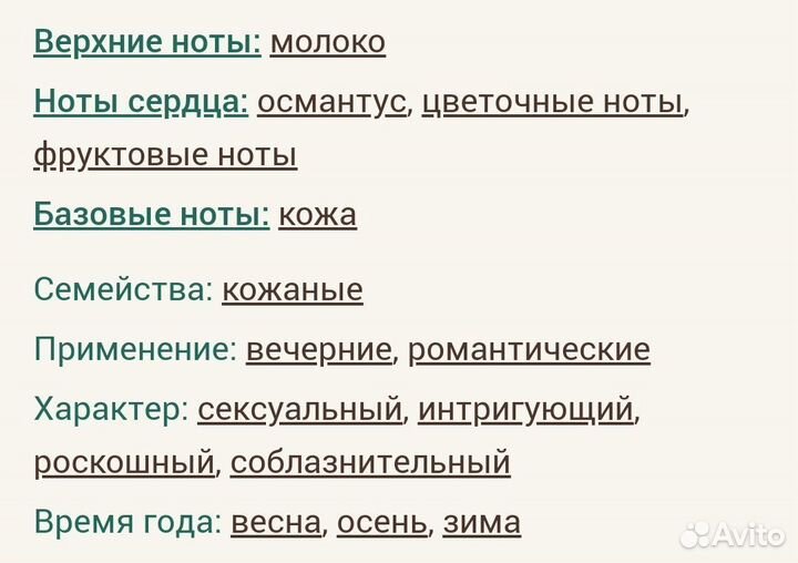 Erotic Me Paco Rabanne для мужчин и женщин