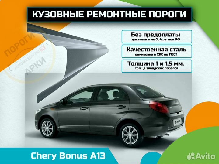 Пороги ремонтные Toyota Vitz 1 (P10)