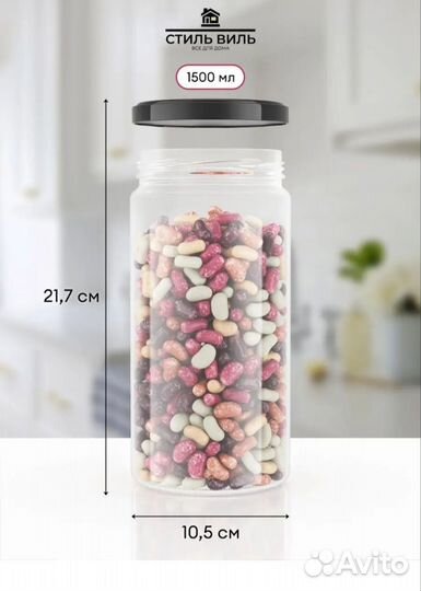 Банки для сыпучих продуктов