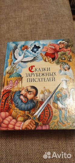 Детские книги Сказки